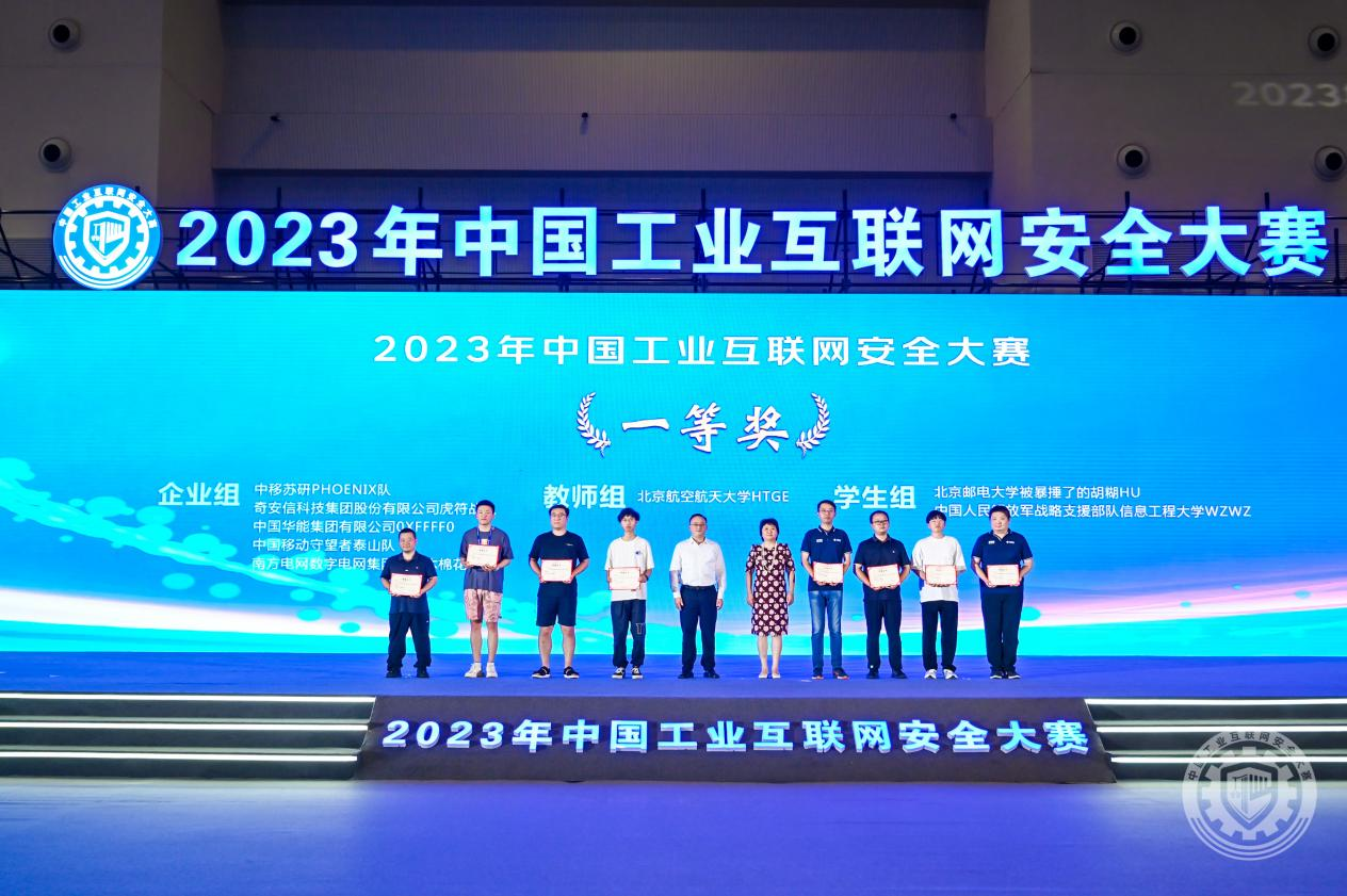 男生和女生搞屌视频2023年中国工业互联网安全大吉巴操嫂子小说